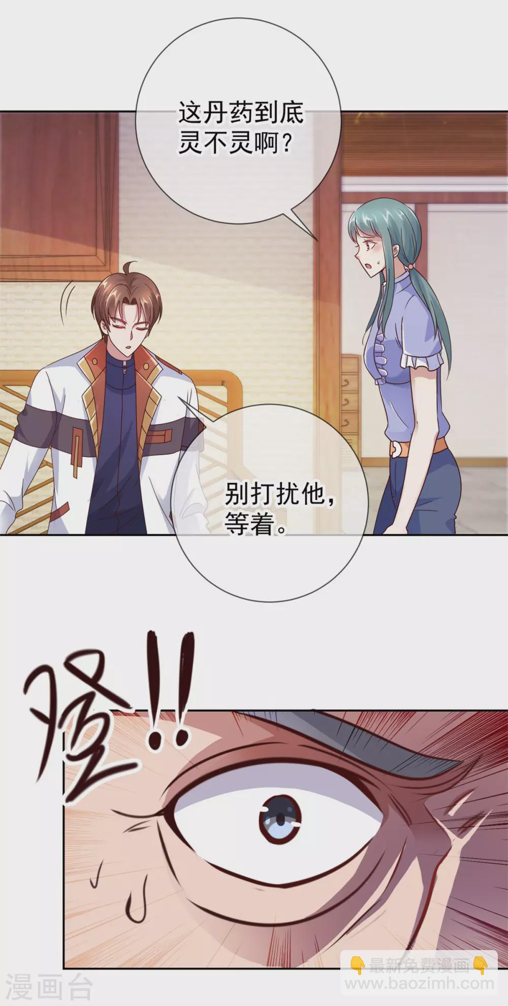 第25话 传承11