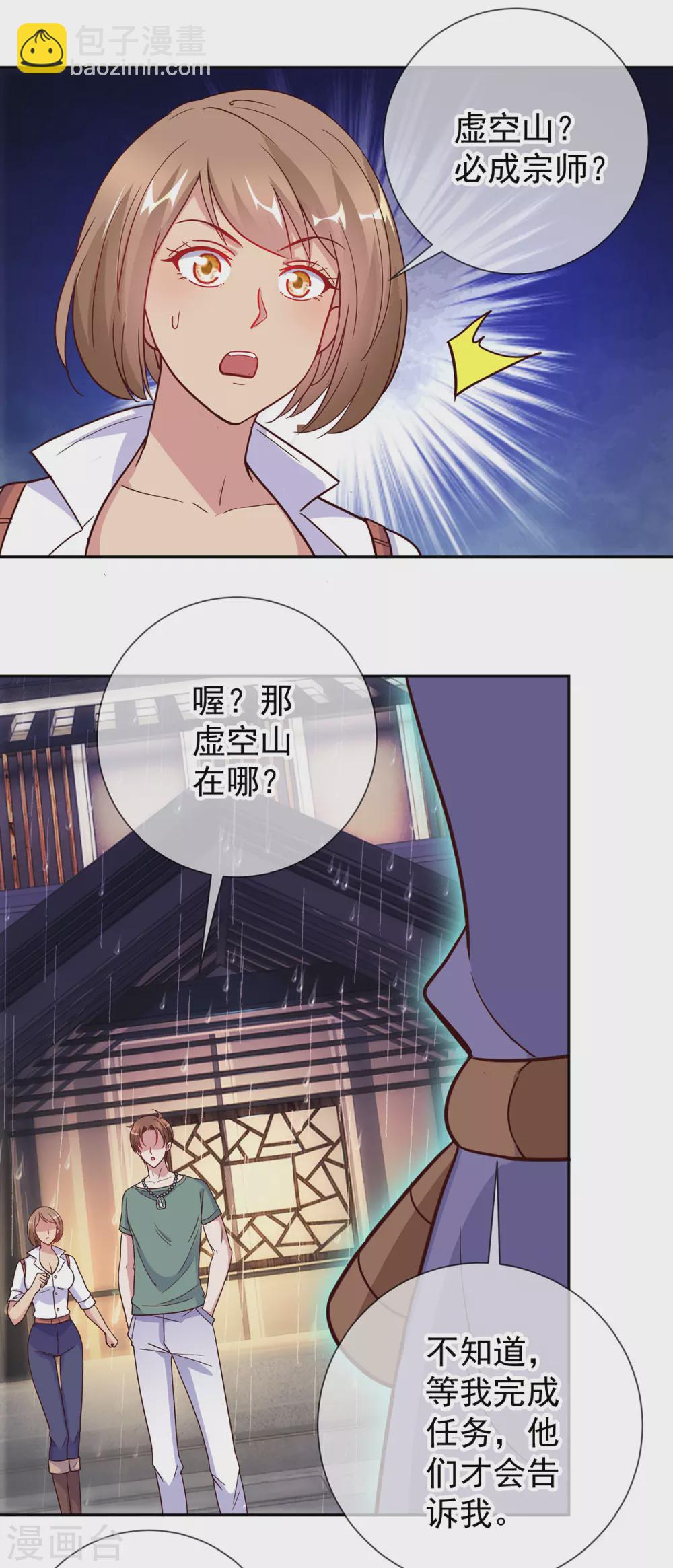 第30话 夜袭Again11