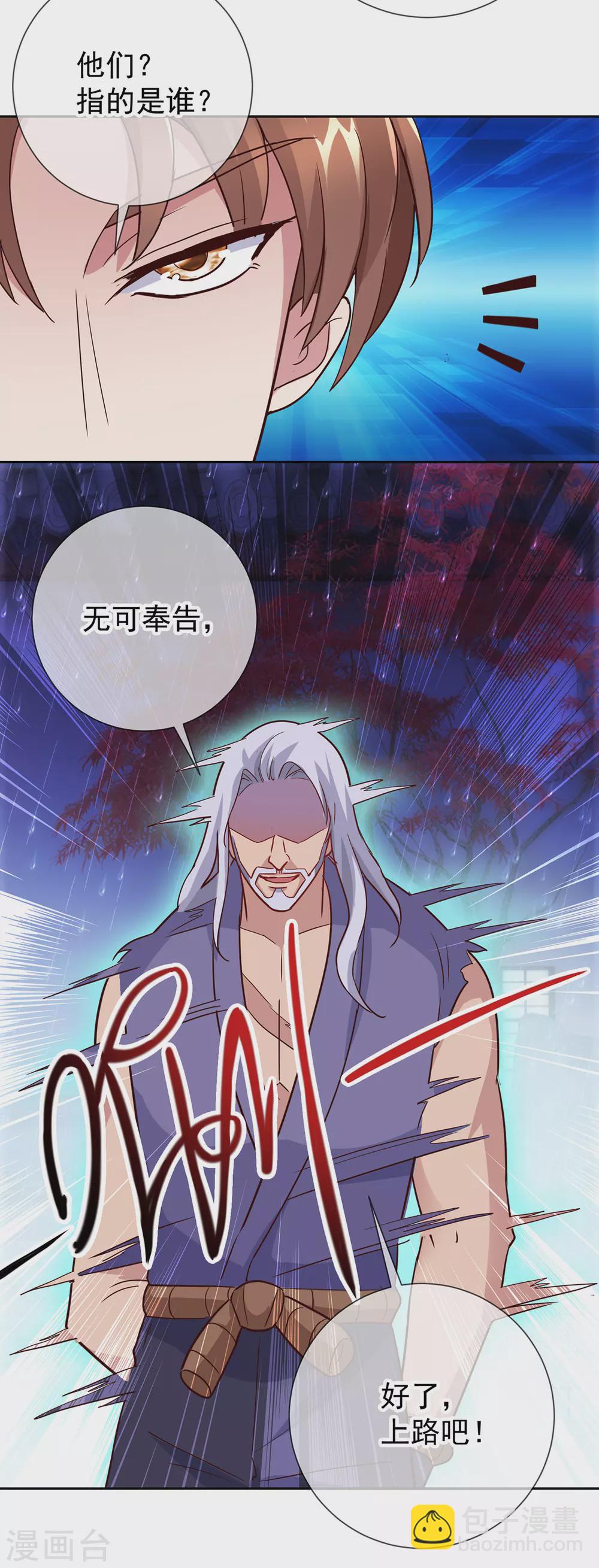 第30话 夜袭Again12