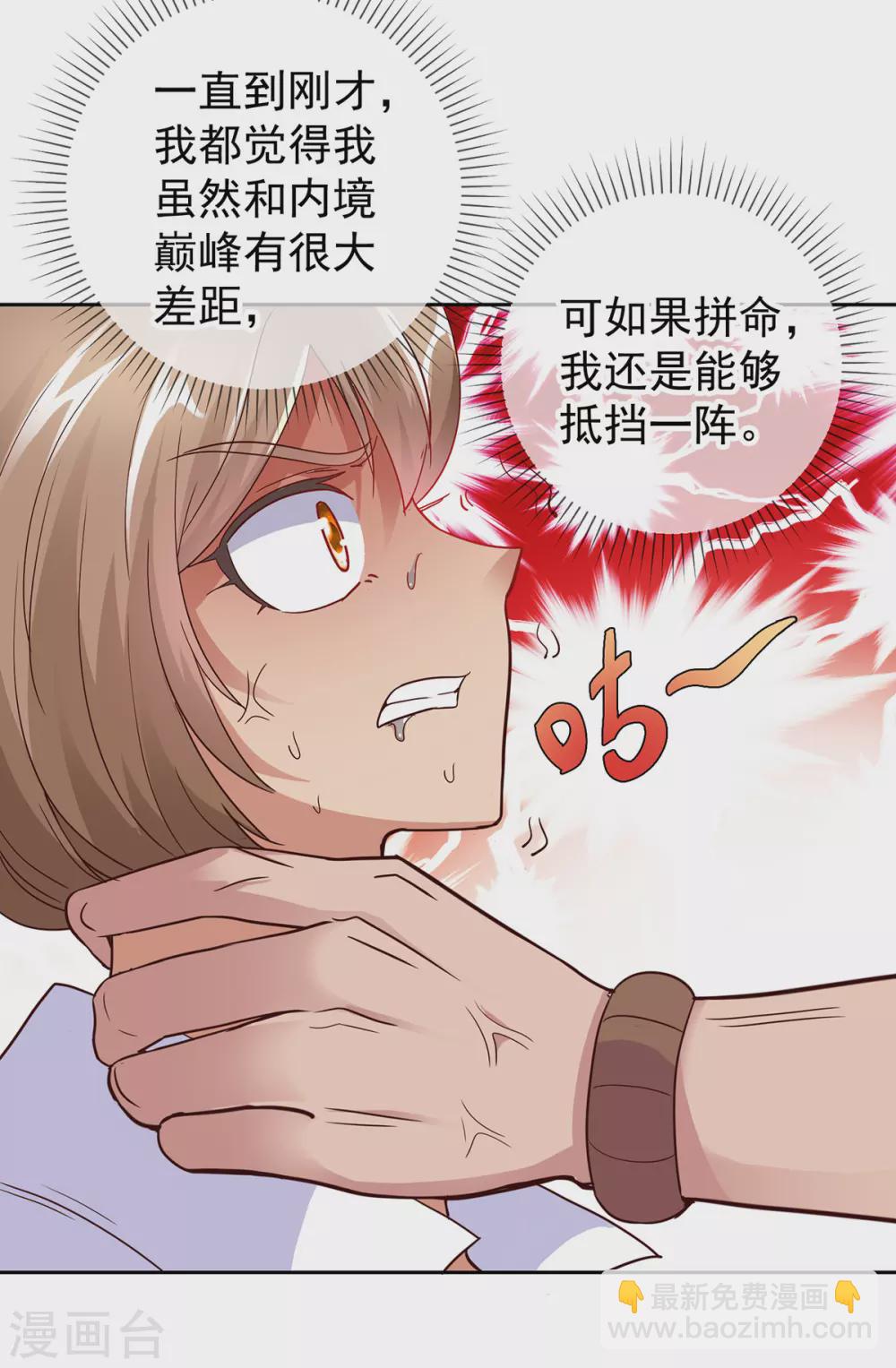 第30话 夜袭Again14