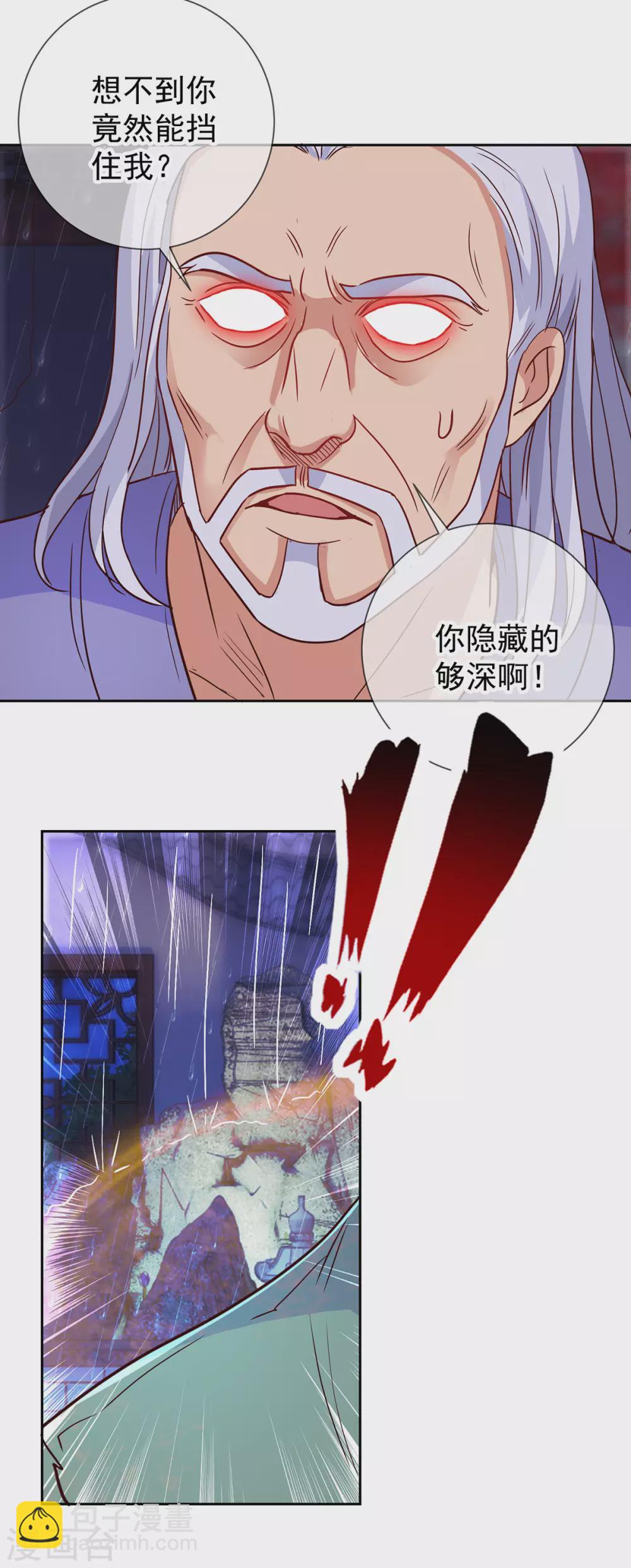 第30话 夜袭Again18