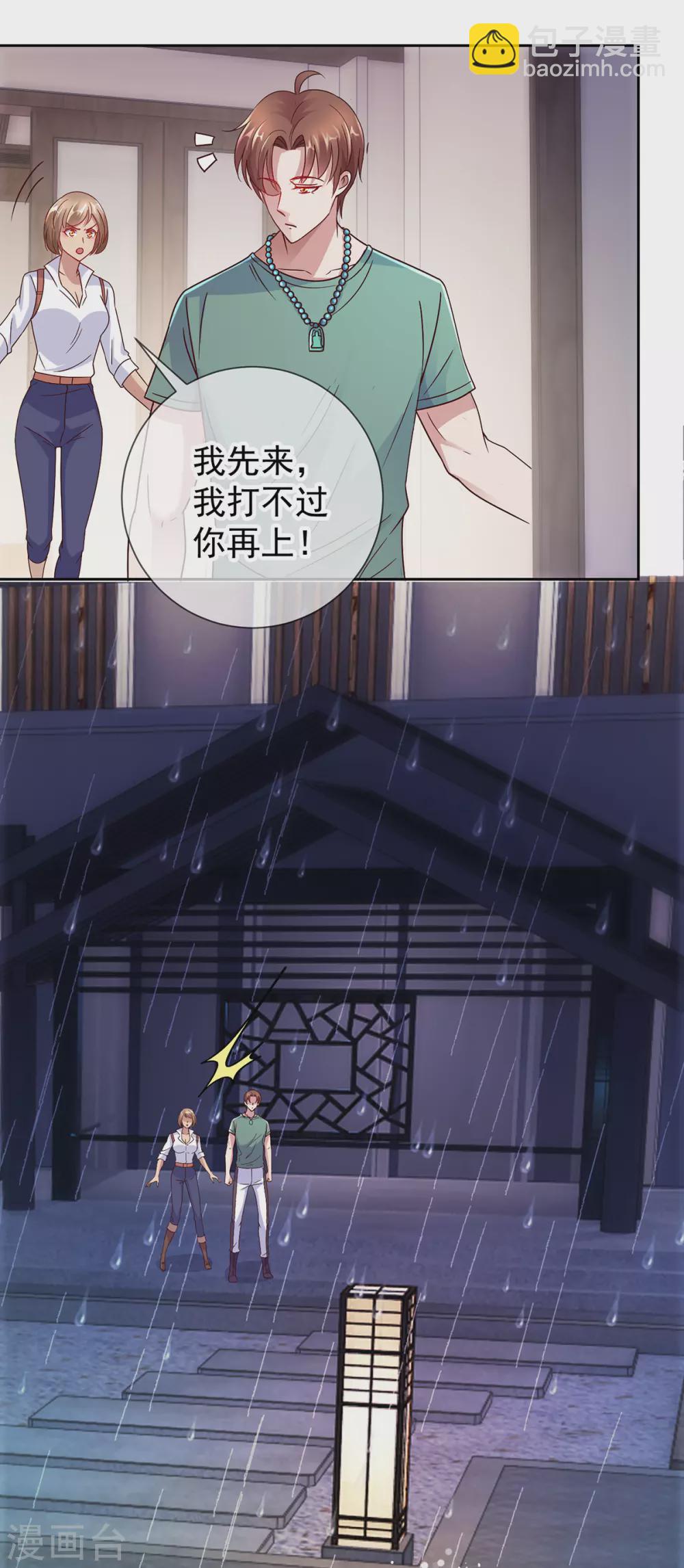 第30话 夜袭Again3