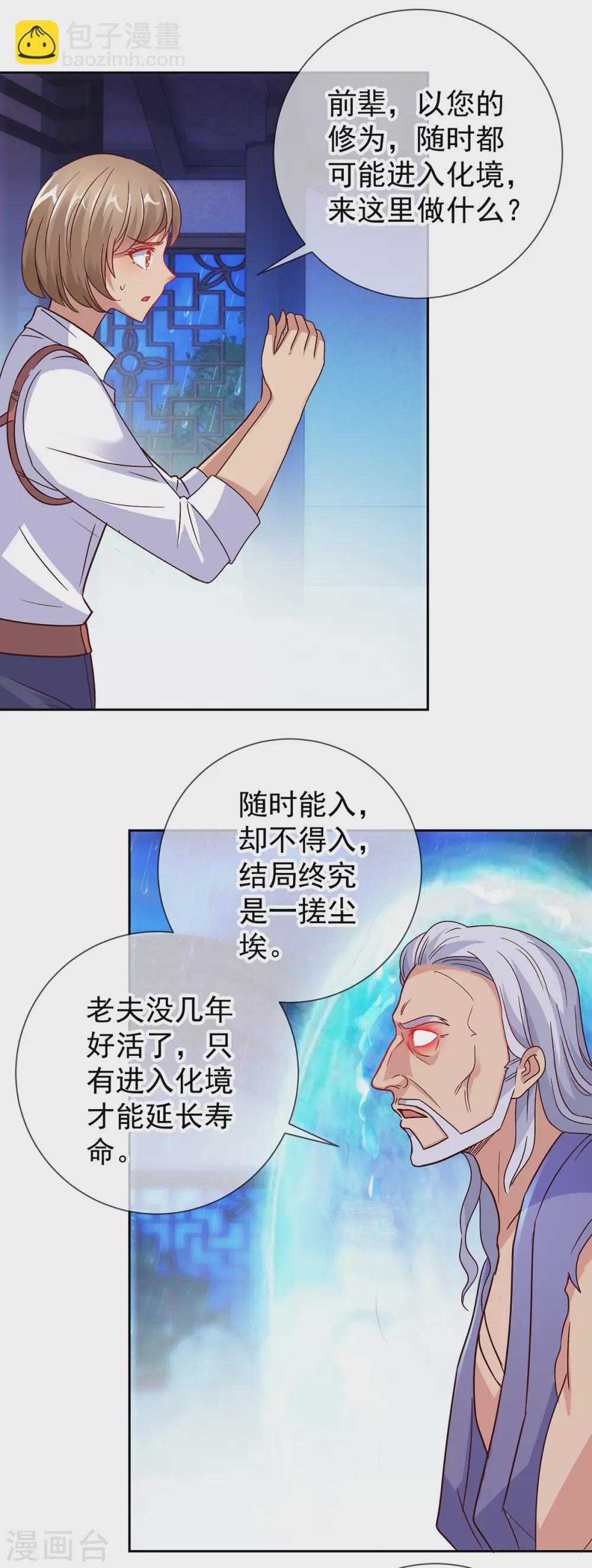 第30话 夜袭Again5