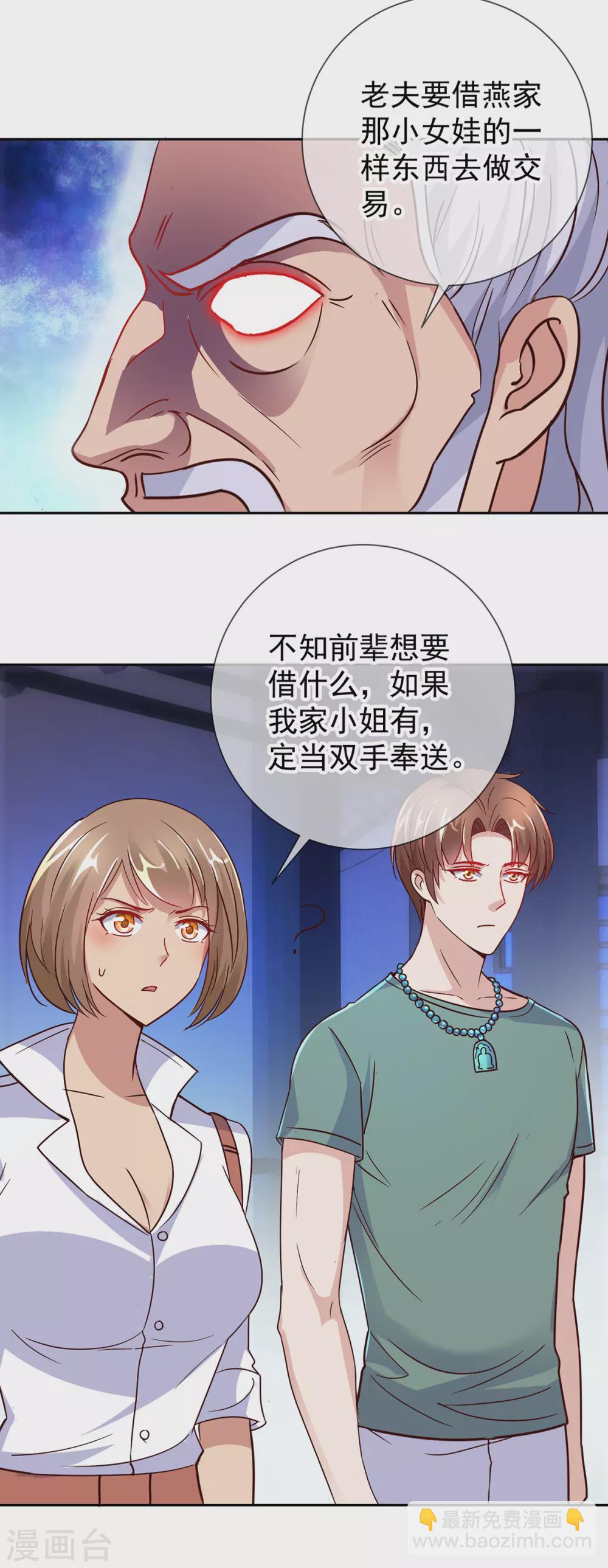 第30话 夜袭Again6