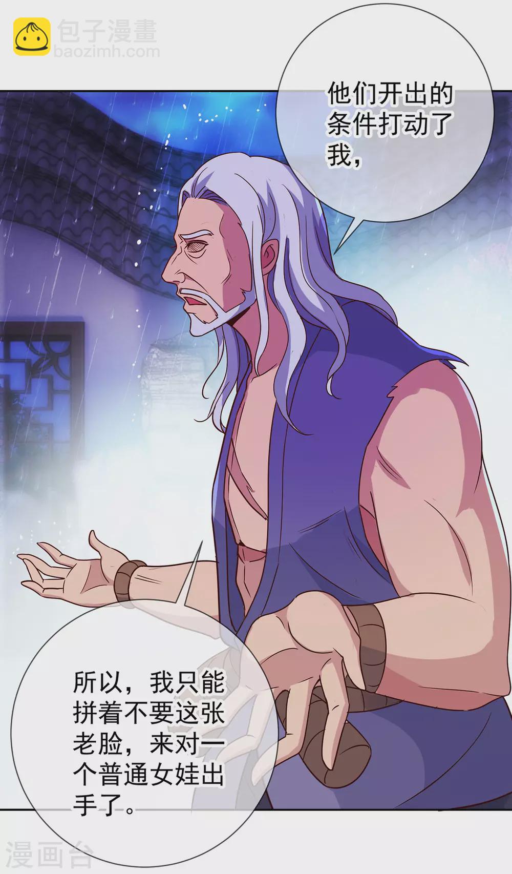 第30话 夜袭Again8