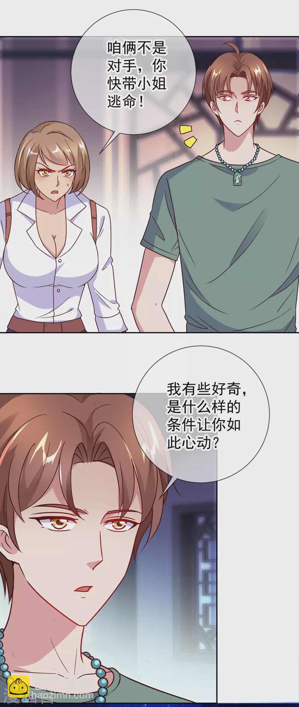第30话 夜袭Again9