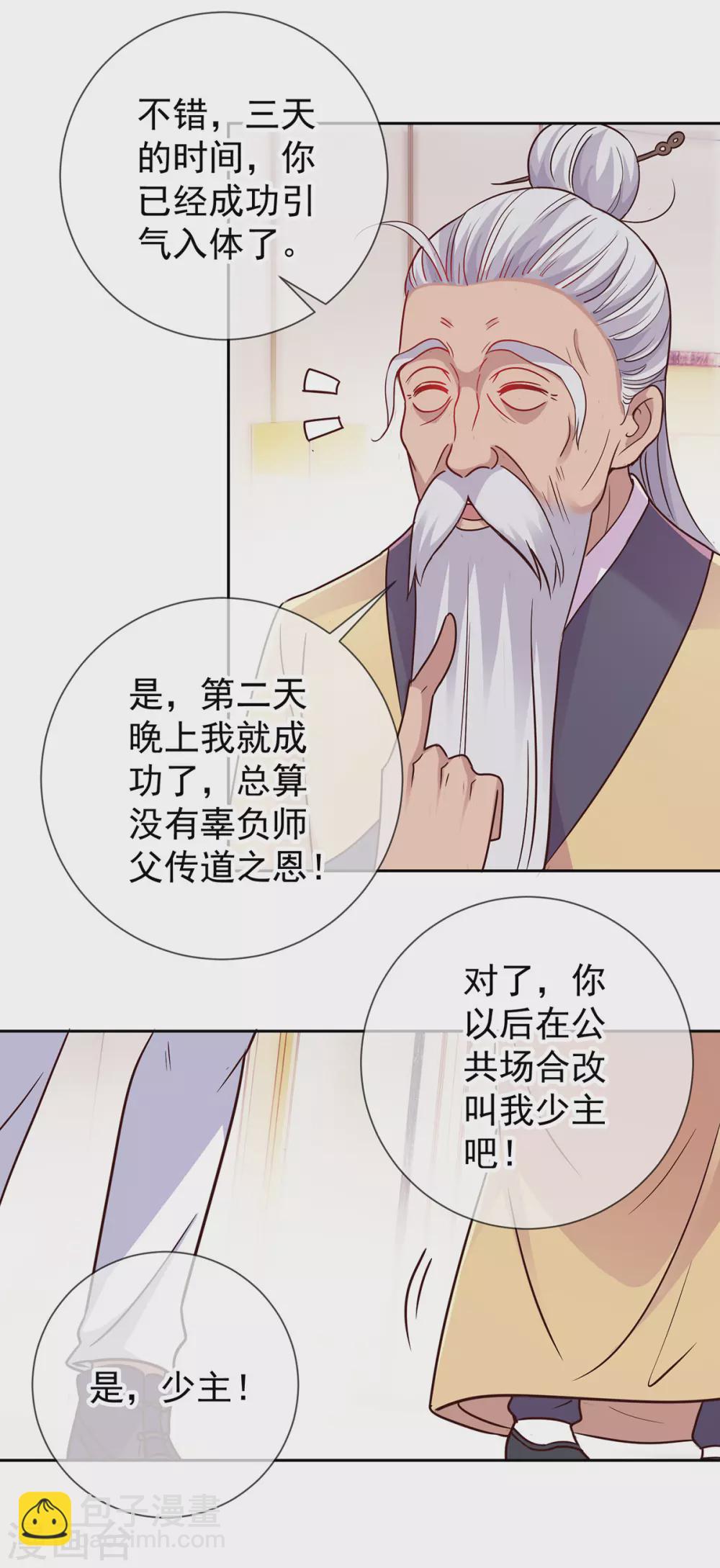 第32话 开场12