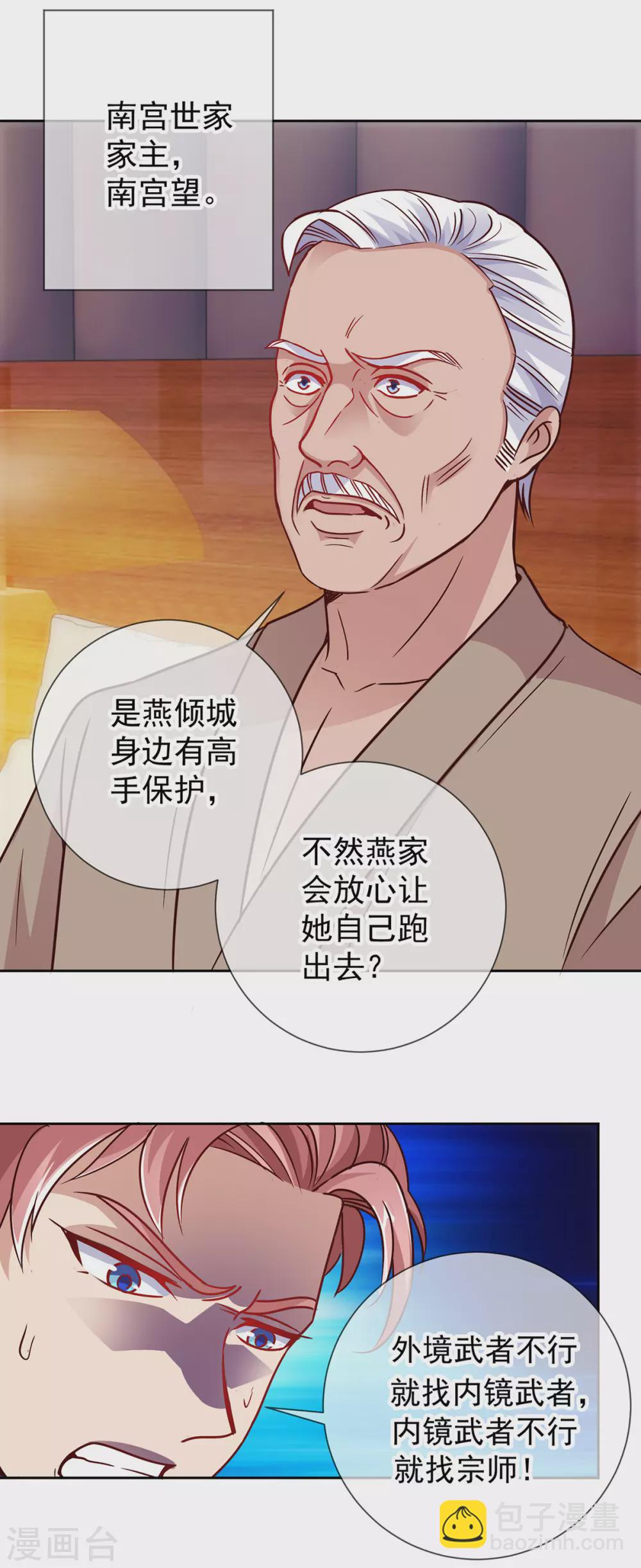 第32话 开场2