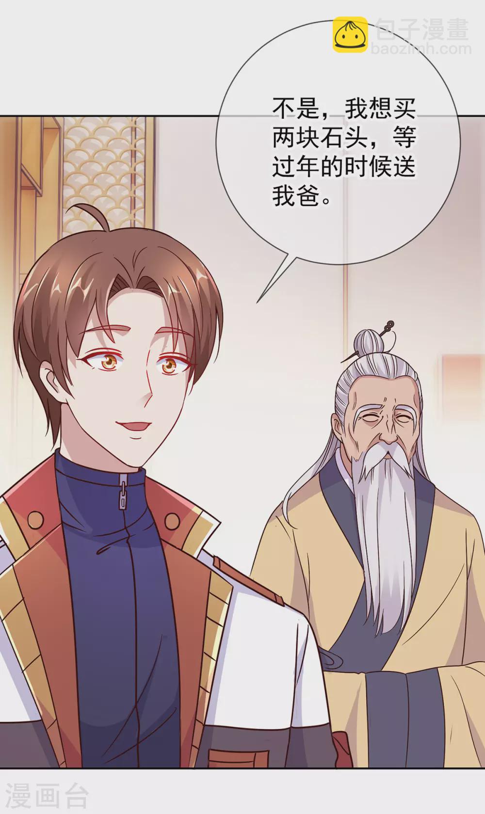 第32话 开场20