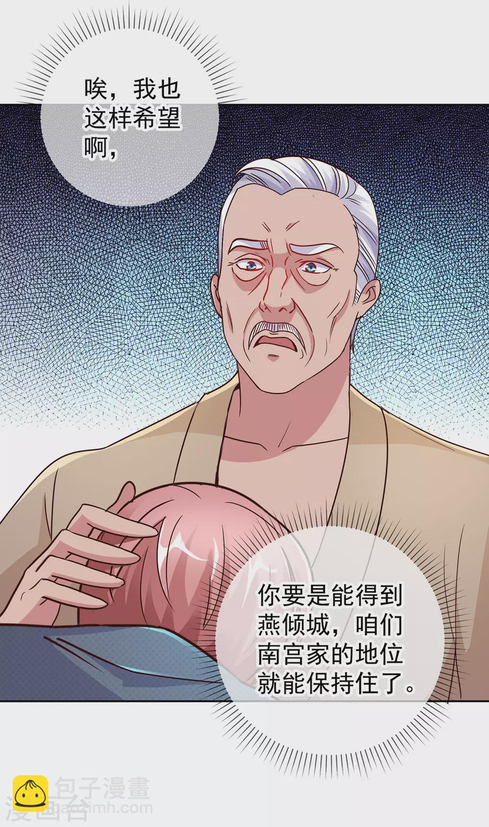 第32话 开场5