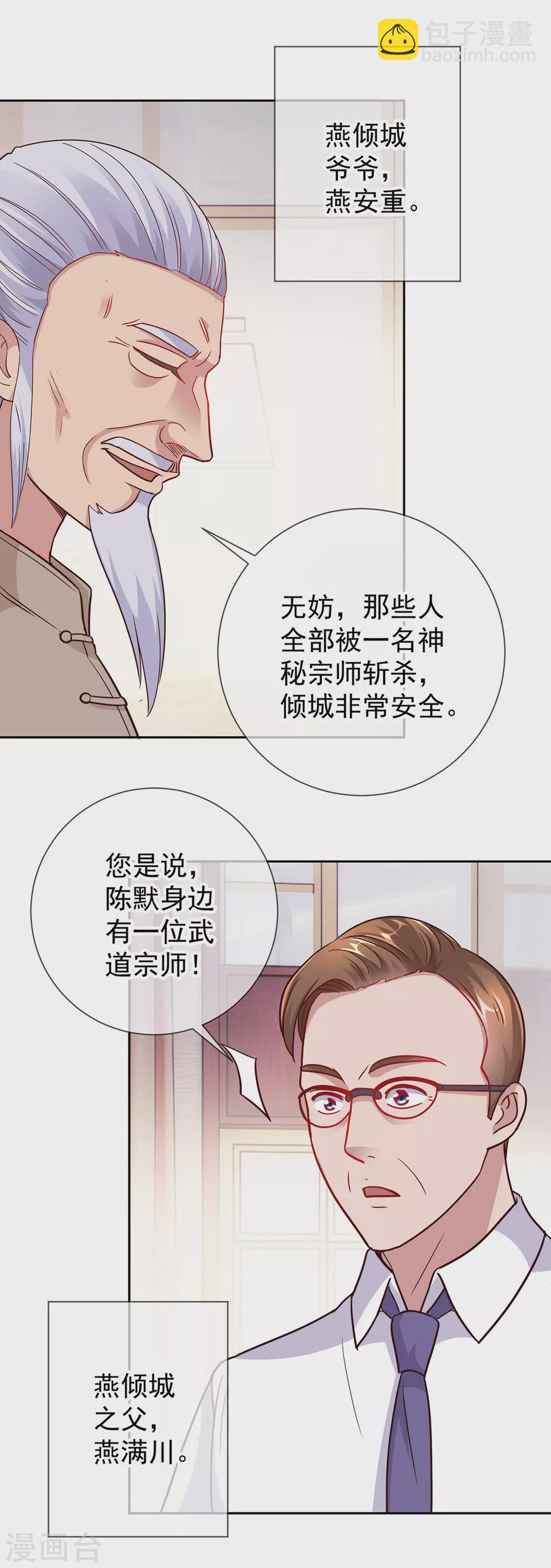 第32话 开场7