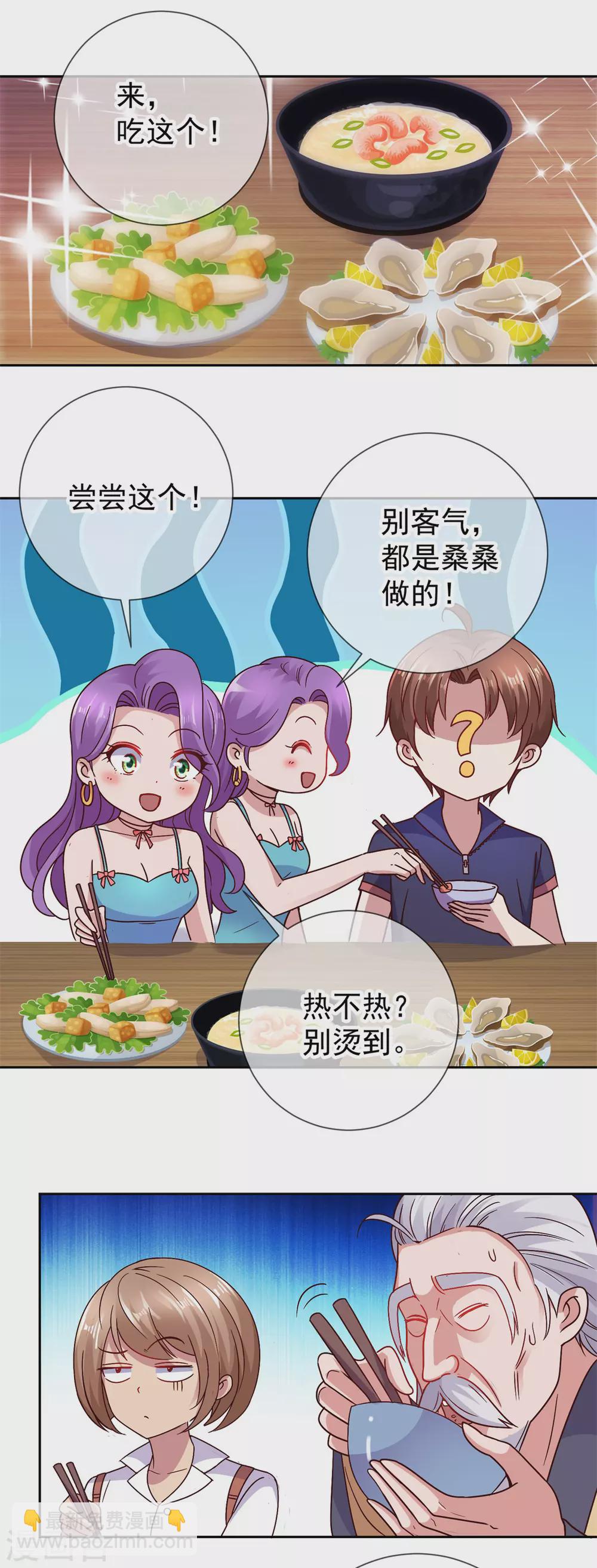 第40话 觊觎10