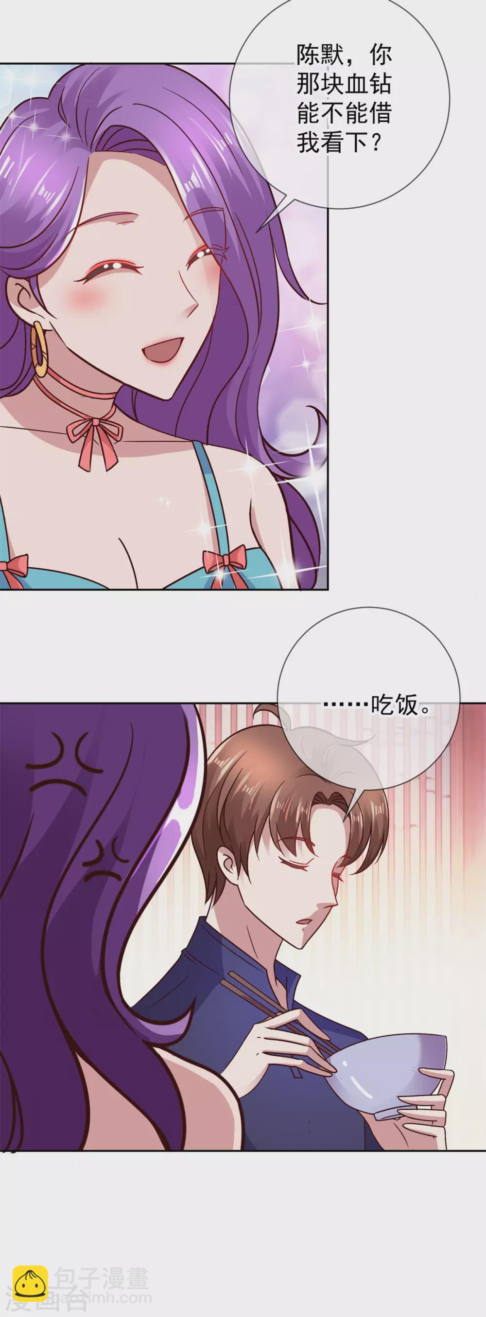第40话 觊觎11