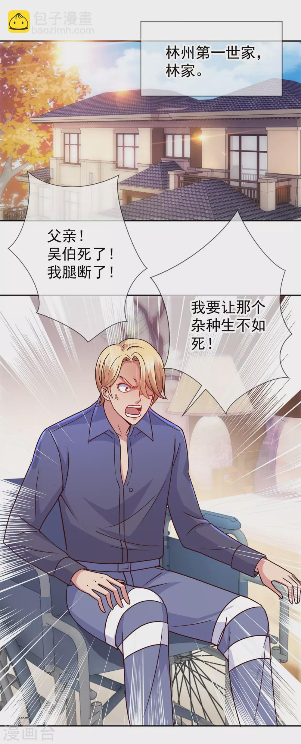 第40话 觊觎12