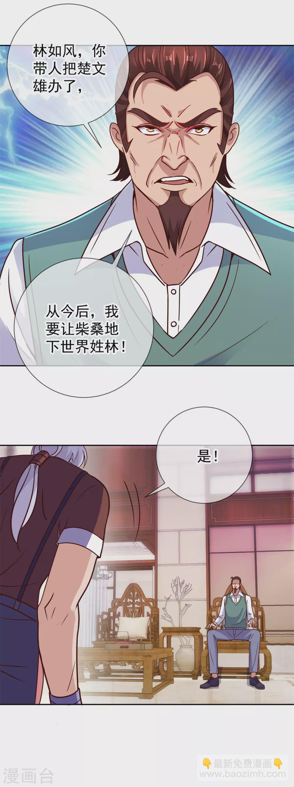 第40话 觊觎14