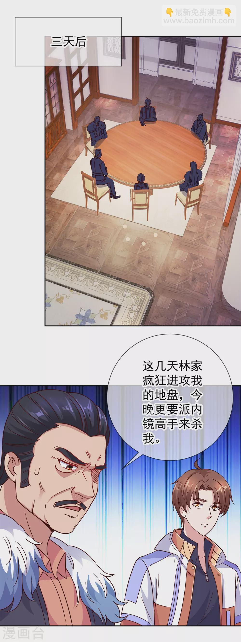 第40话 觊觎15
