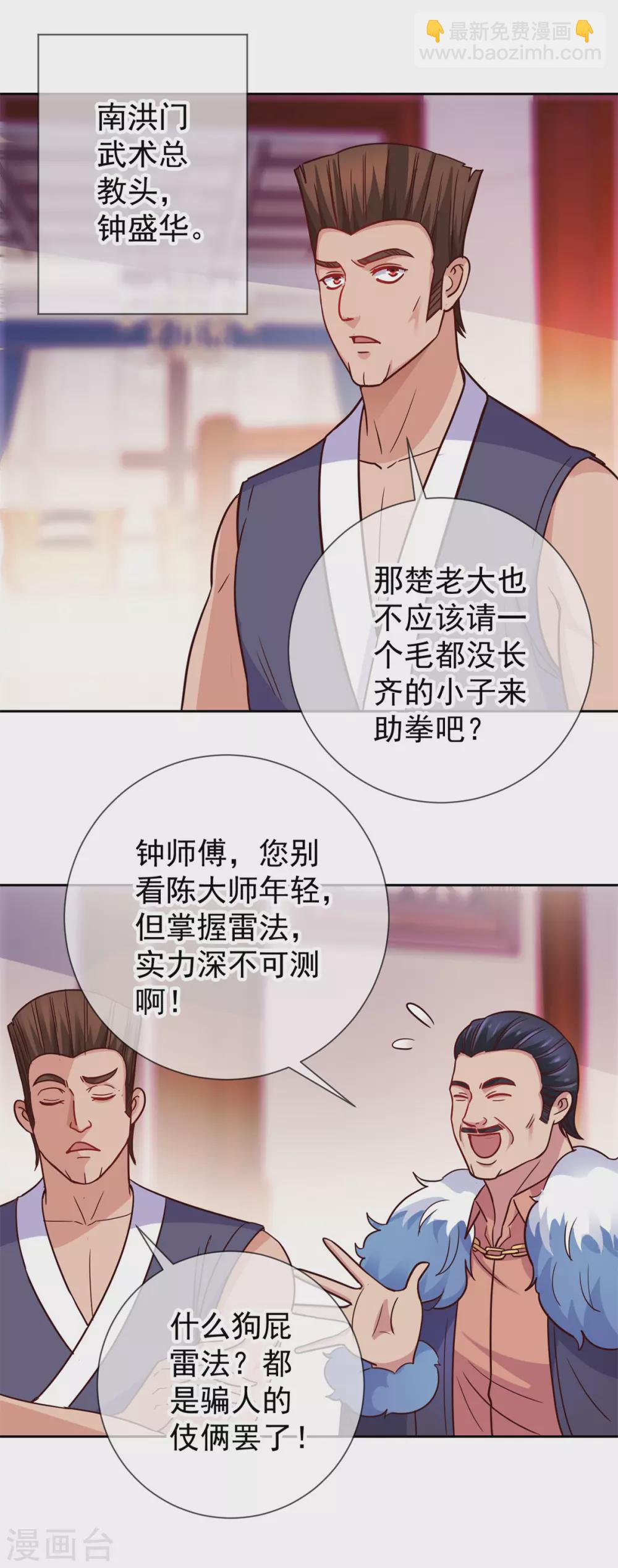 第40话 觊觎16