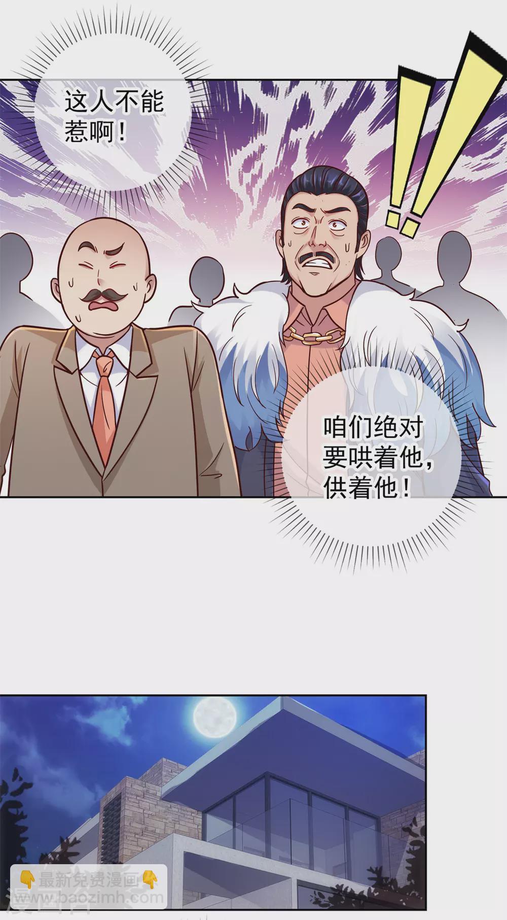 第40话 觊觎3