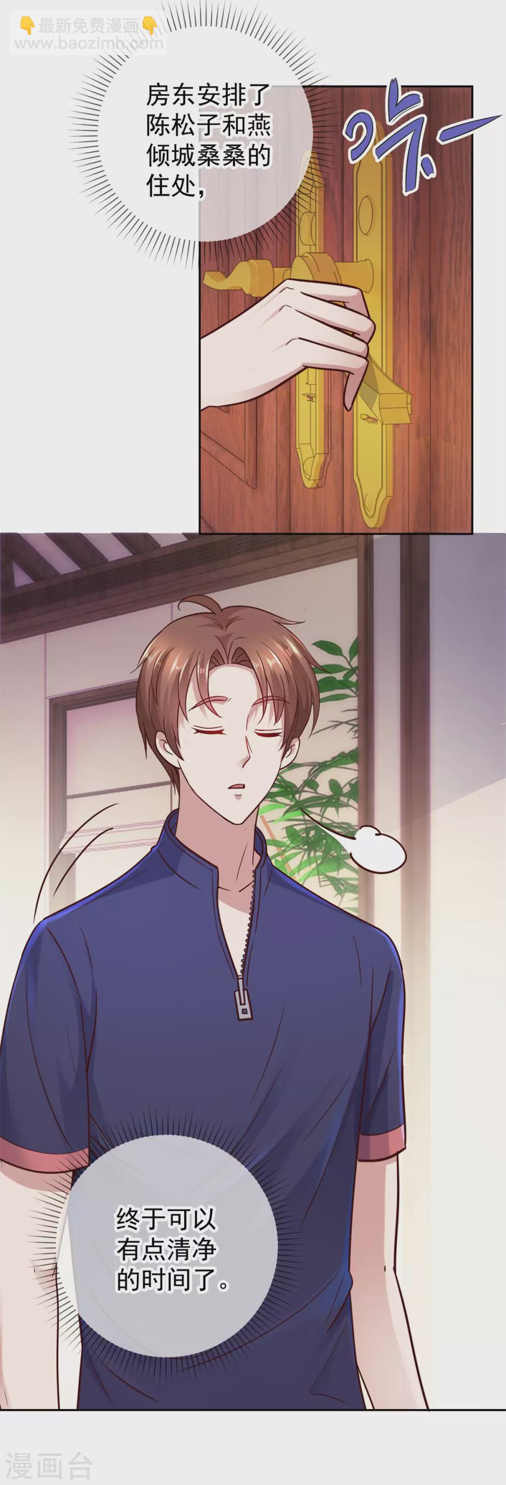 第40话 觊觎4