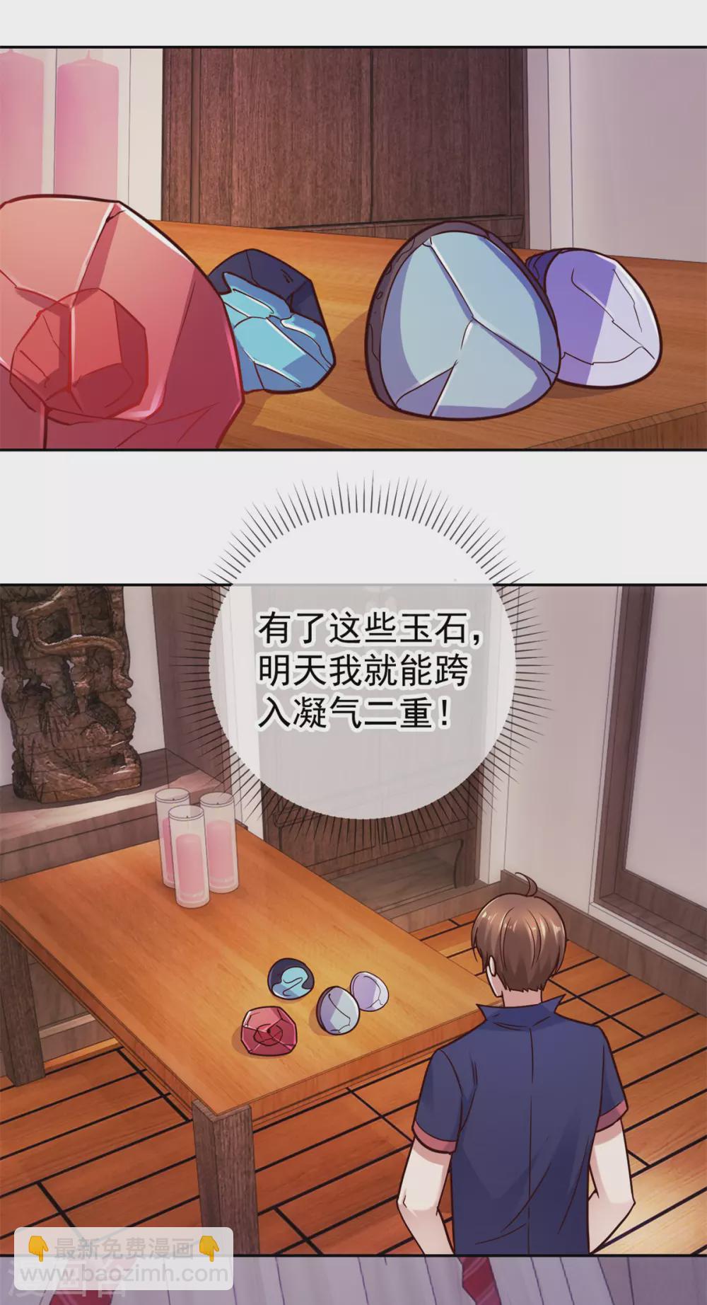 第40话 觊觎5