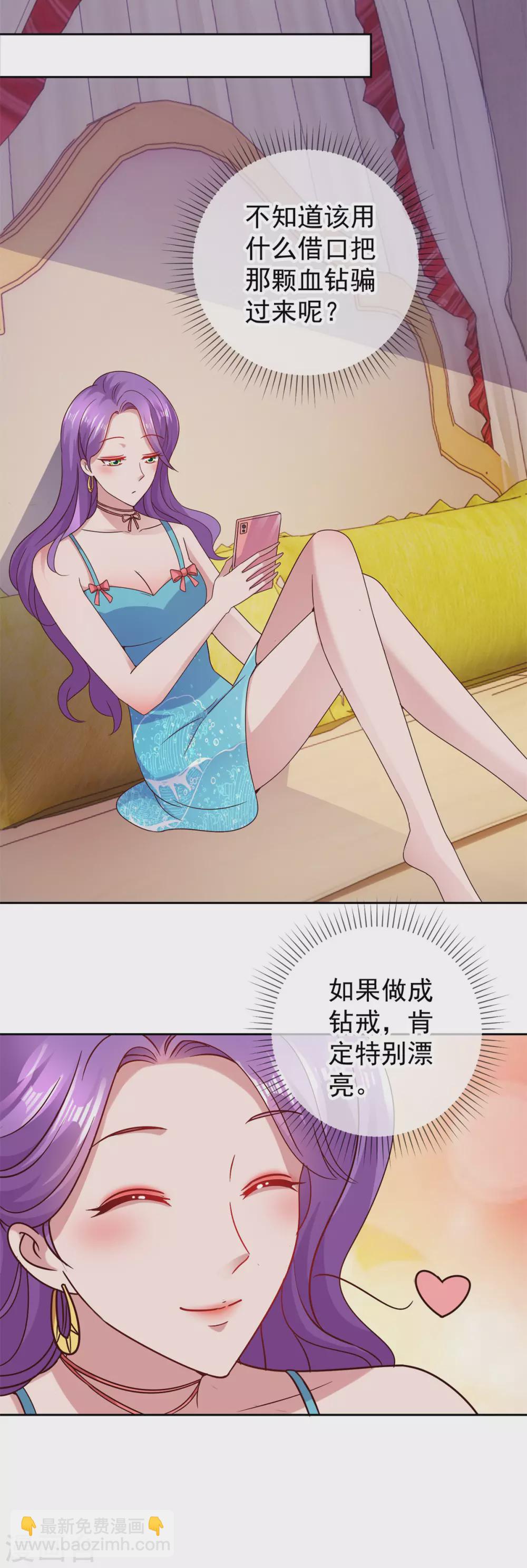 第40话 觊觎6