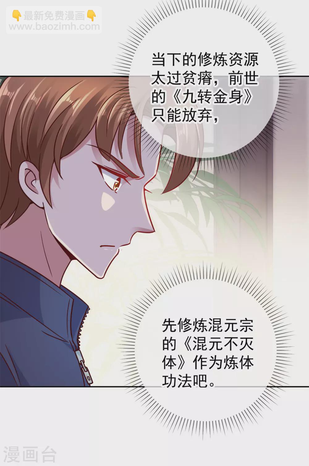 第40话 觊觎9
