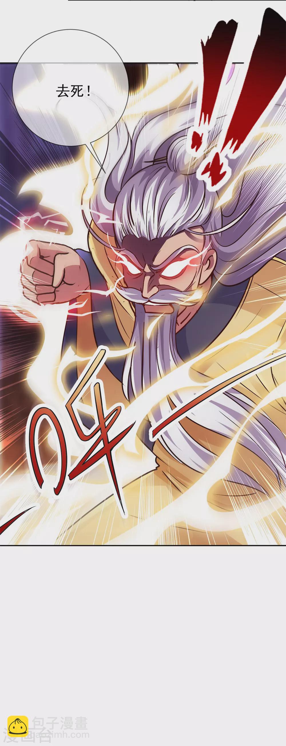 第41话 只用一刻钟18