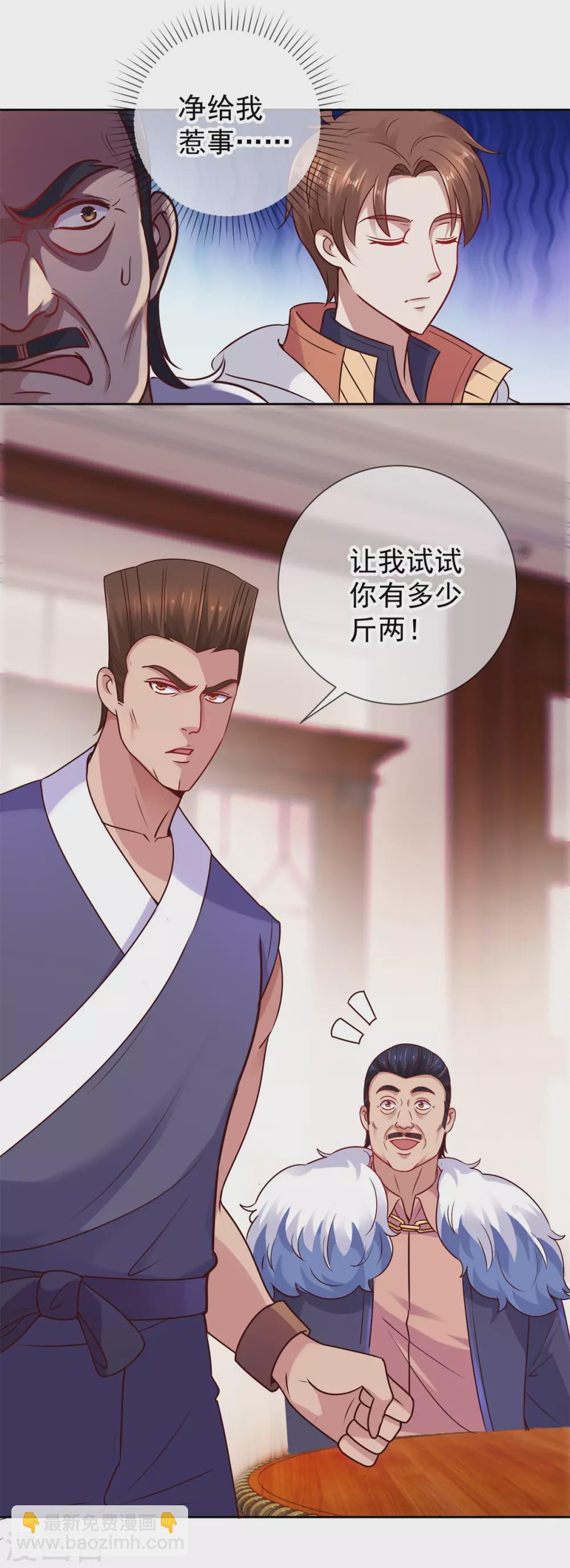 第41话 只用一刻钟2
