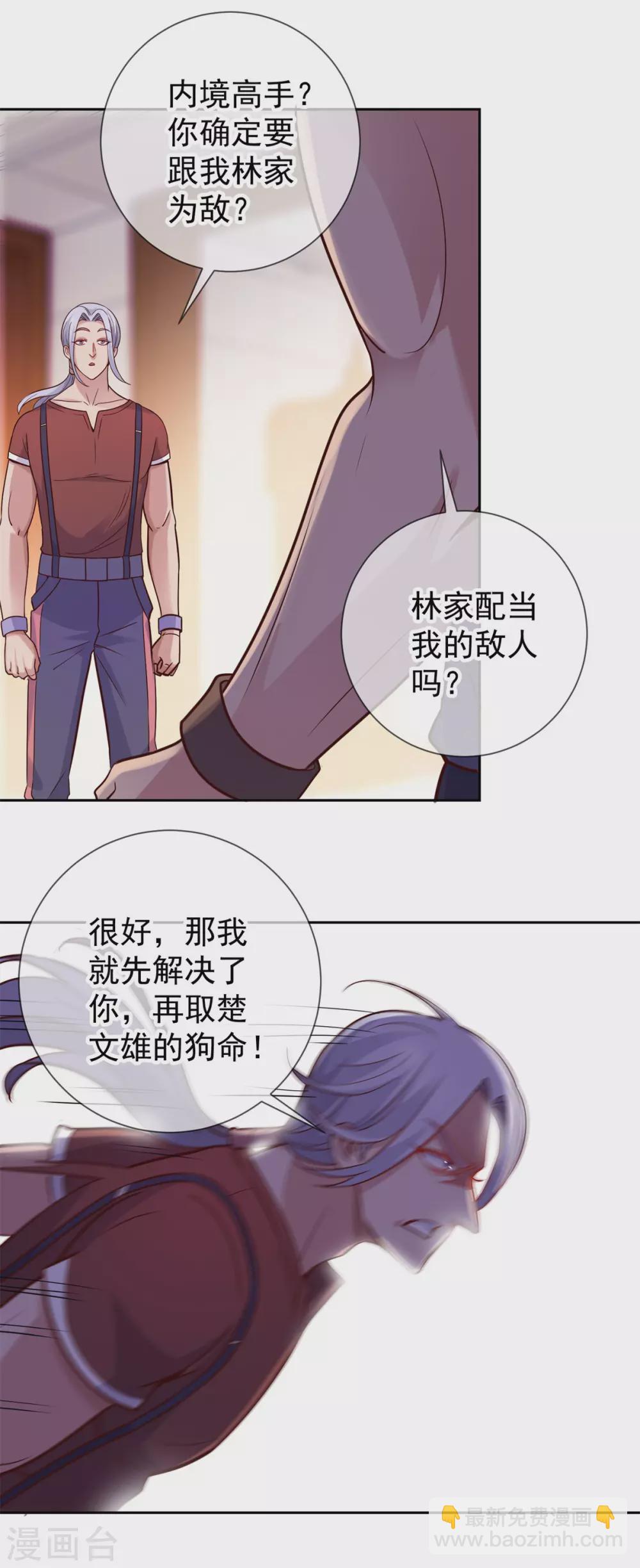 第41话 只用一刻钟3