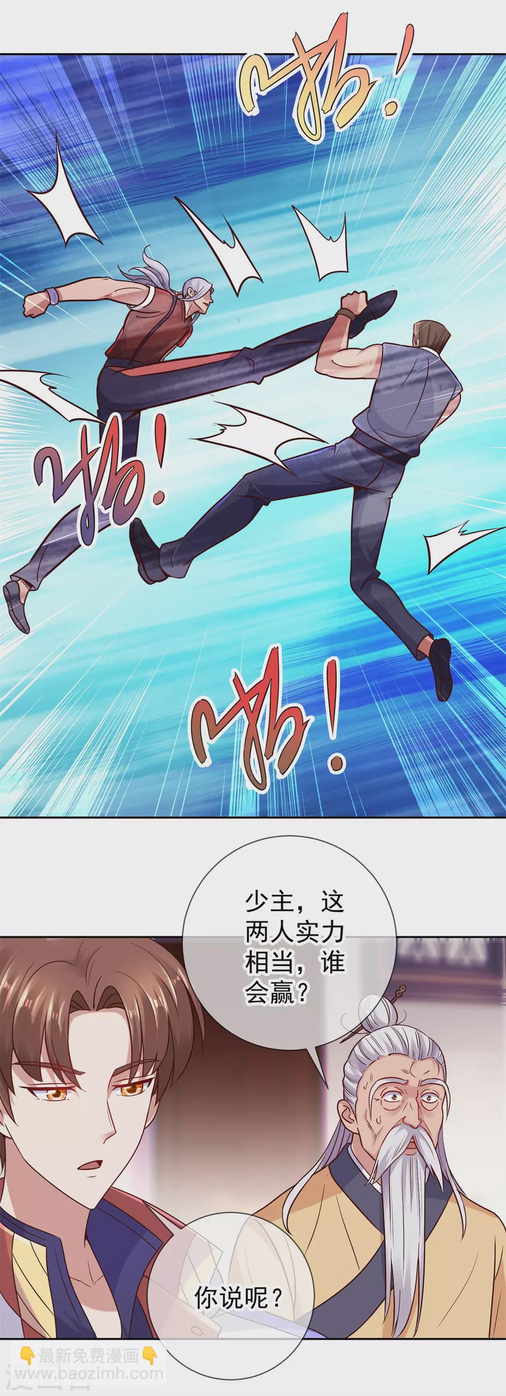 第41话 只用一刻钟4