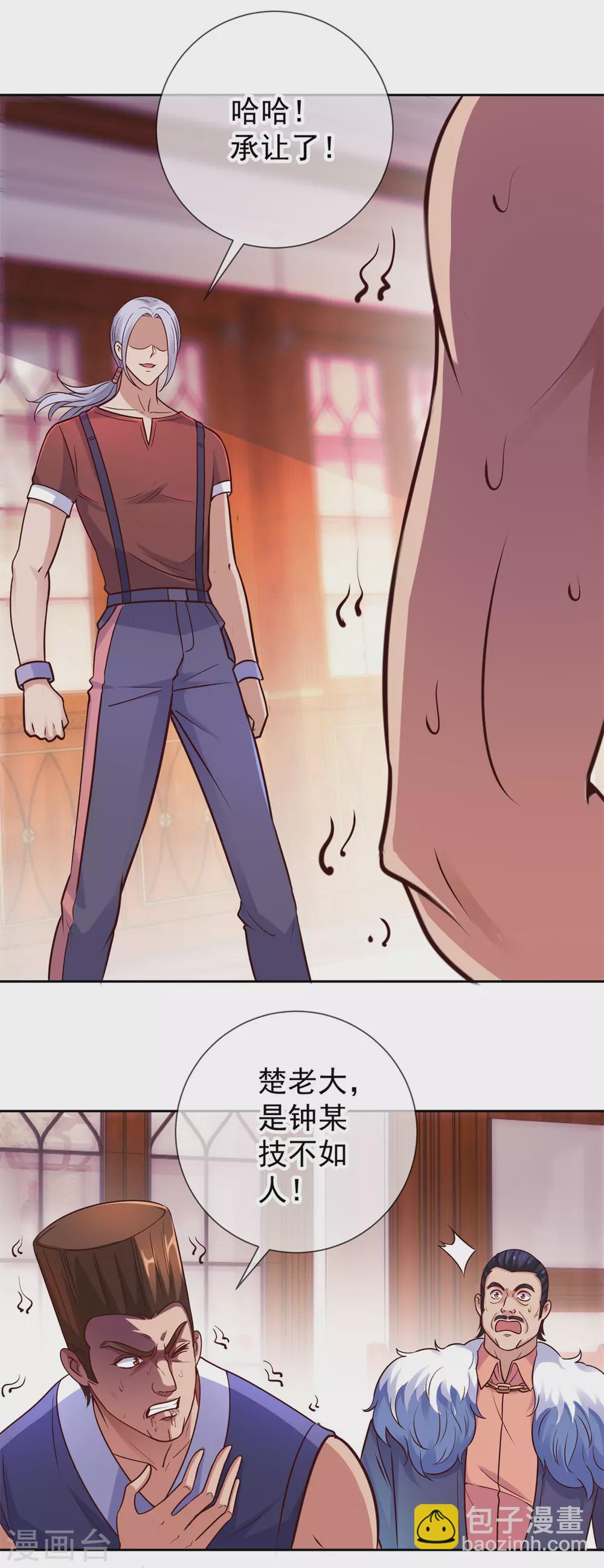 第41话 只用一刻钟7