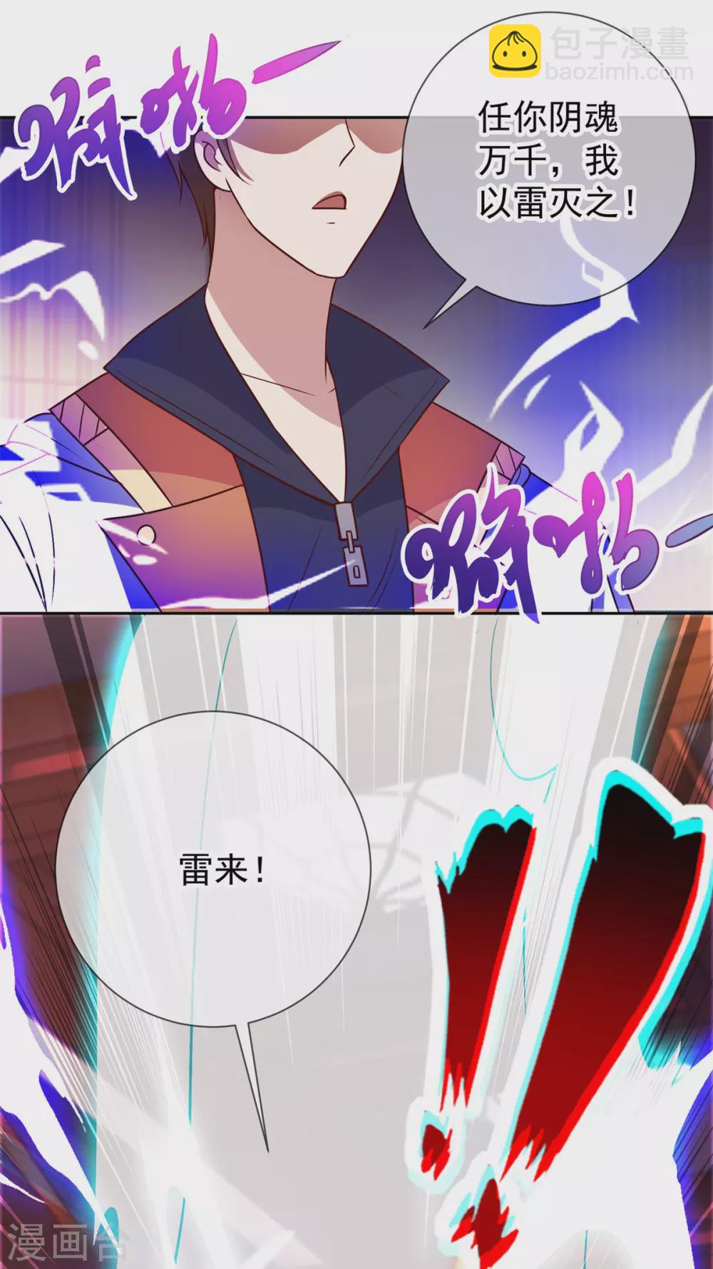 第44话 遭雷劈10