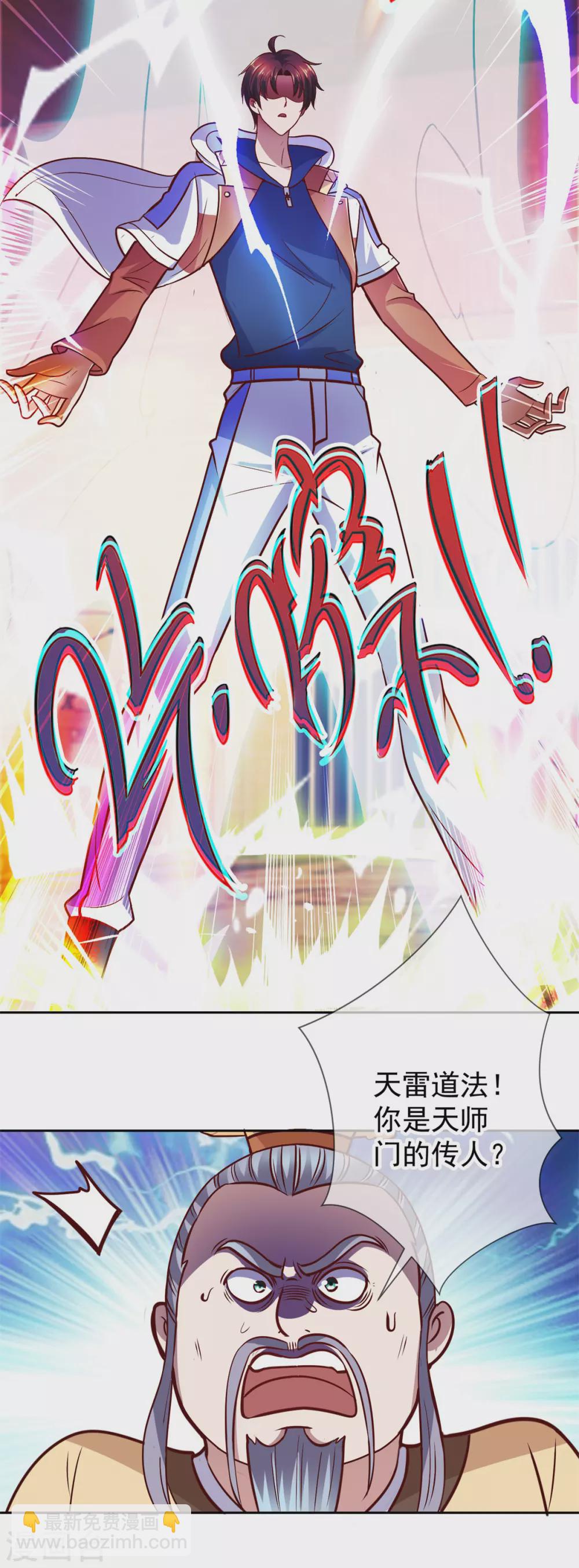 第44话 遭雷劈11