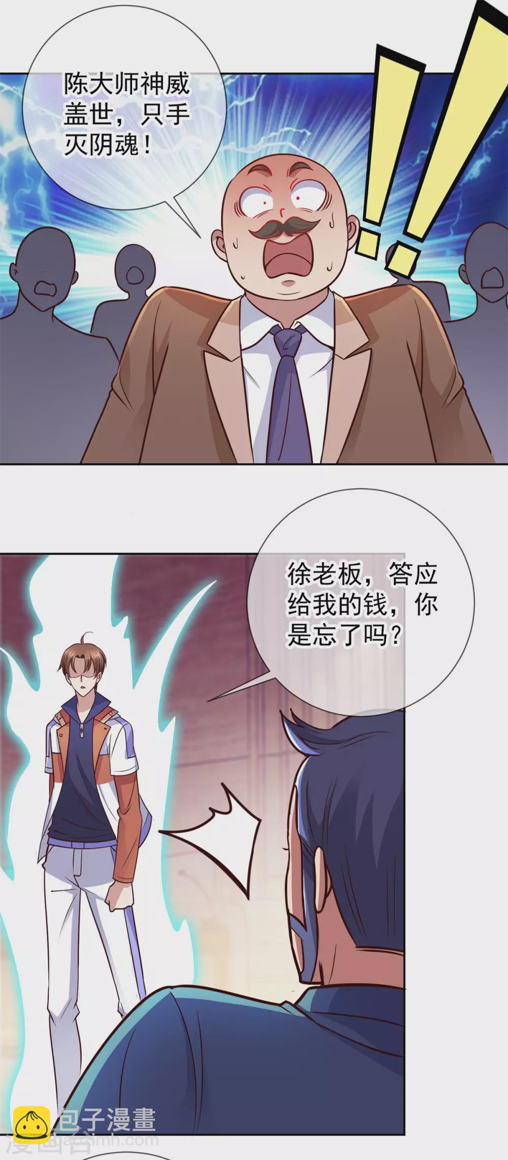 第44话 遭雷劈18