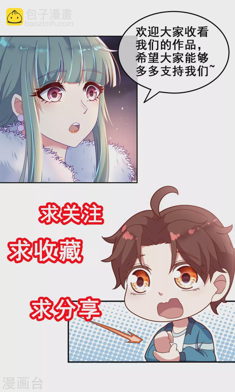 第44话 遭雷劈20