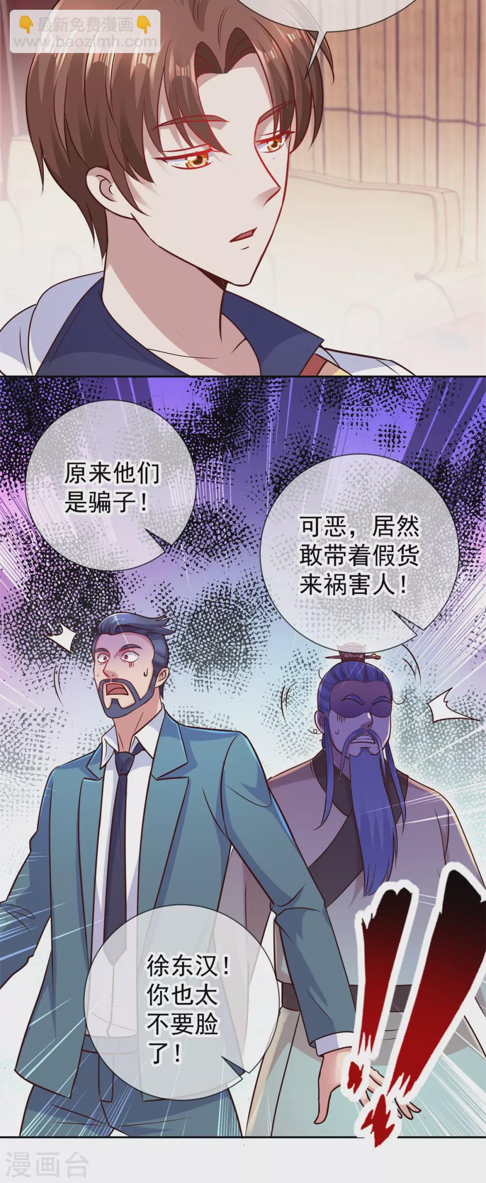 第44话 遭雷劈4