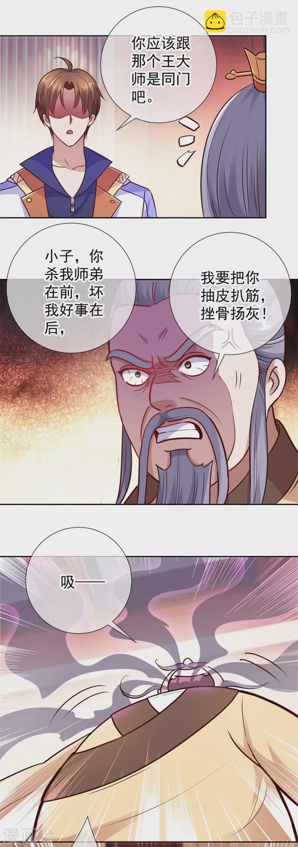 第44话 遭雷劈5