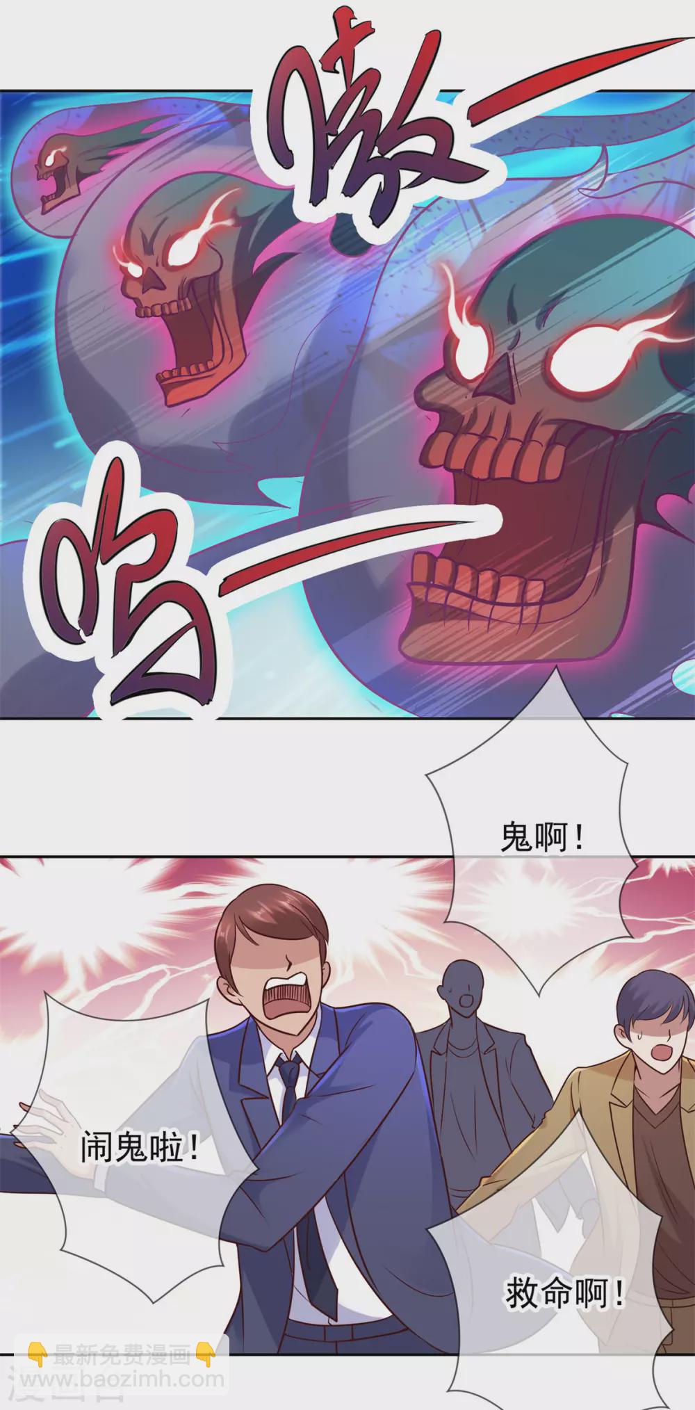第44话 遭雷劈7