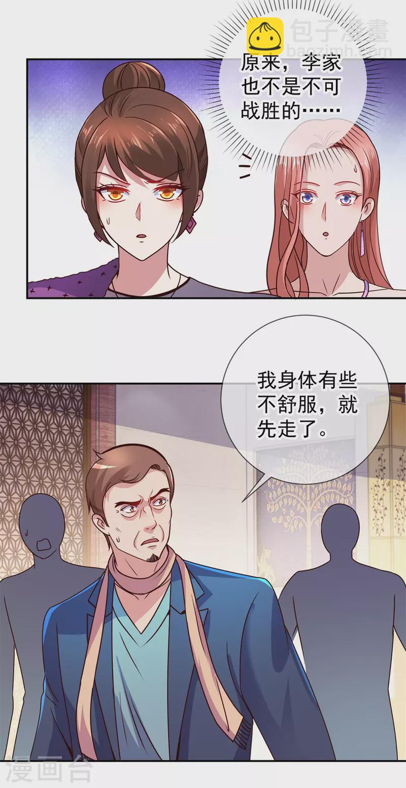 第63话 变招11