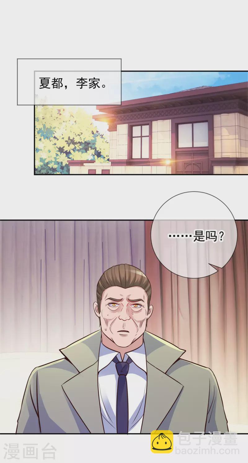 第63话 变招13