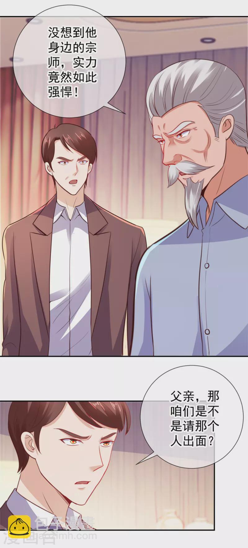 第63话 变招14