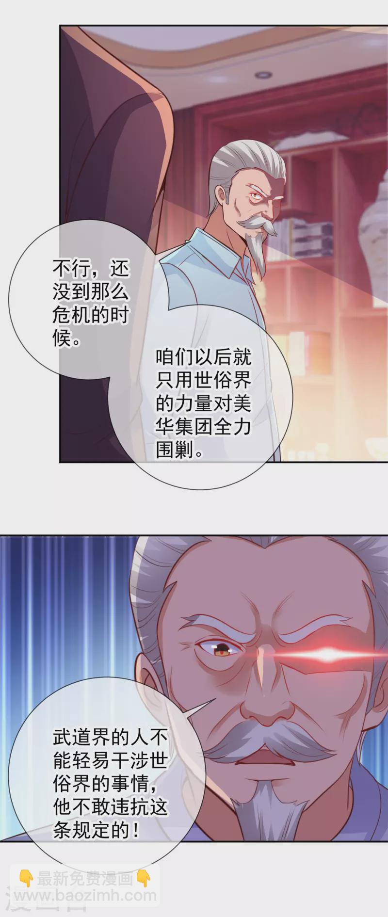 第63话 变招15
