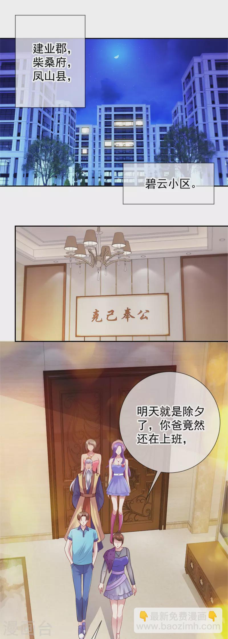 第63话 变招16