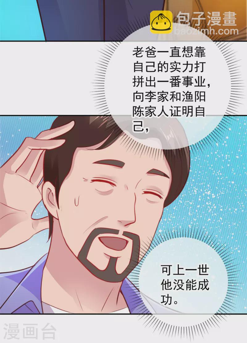 第63话 变招20