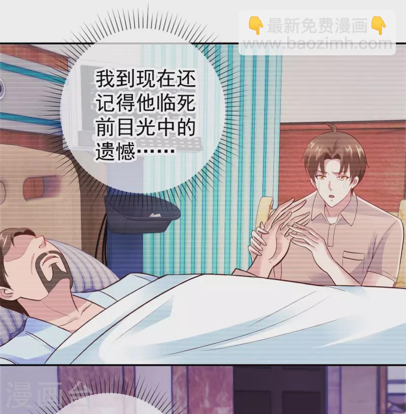 第63话 变招21