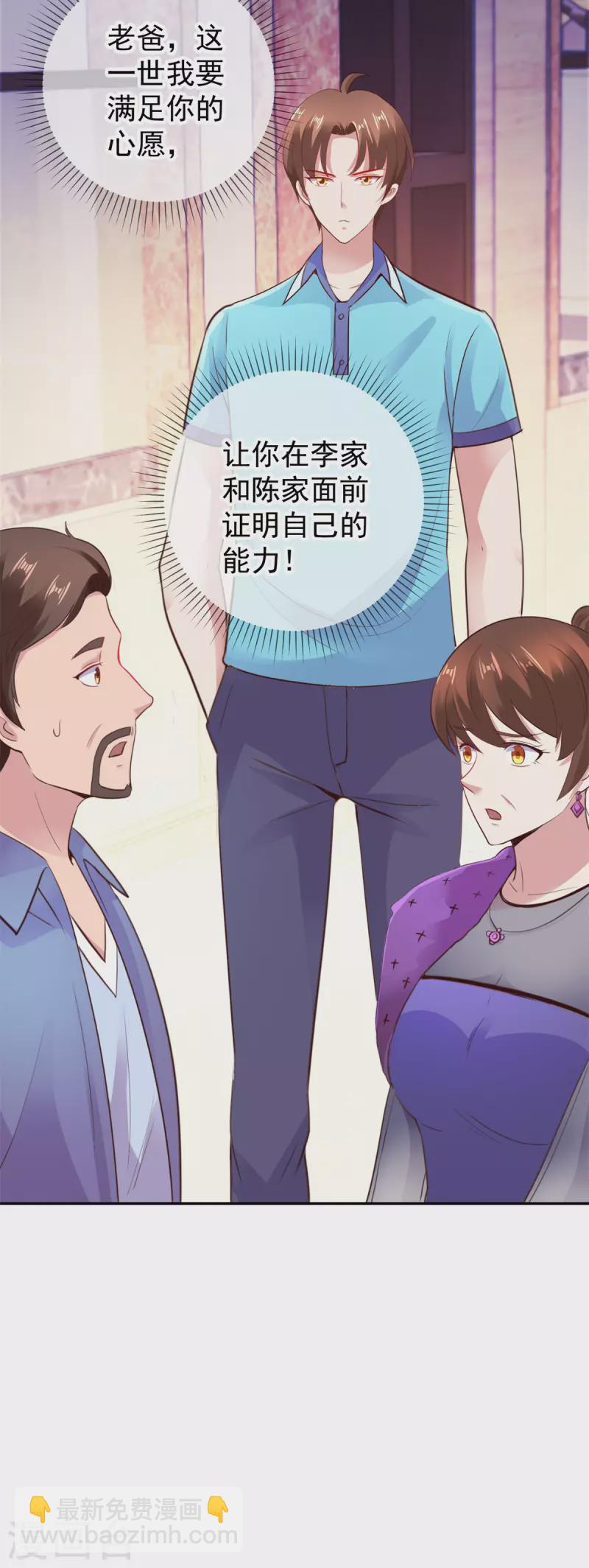 第63话 变招22