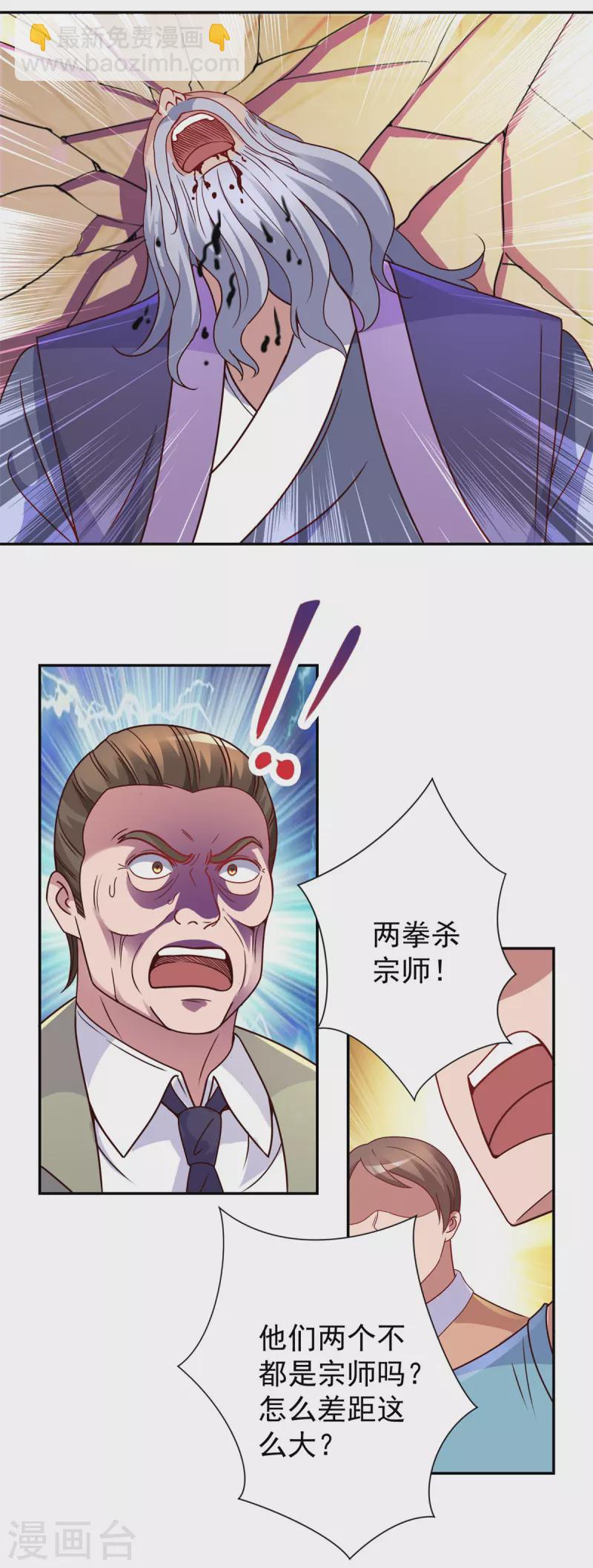 第63话 变招5