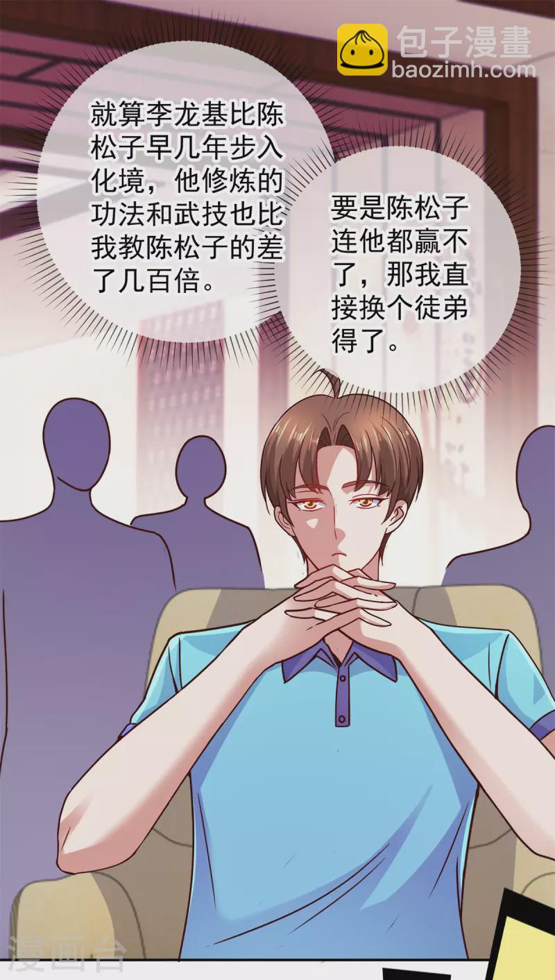 第63话 变招6