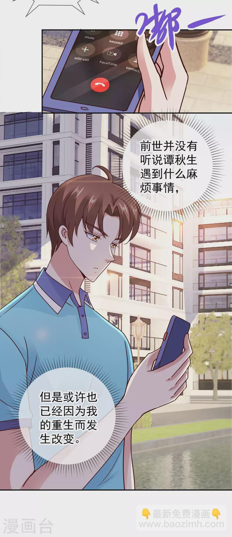 第64话 聚会10