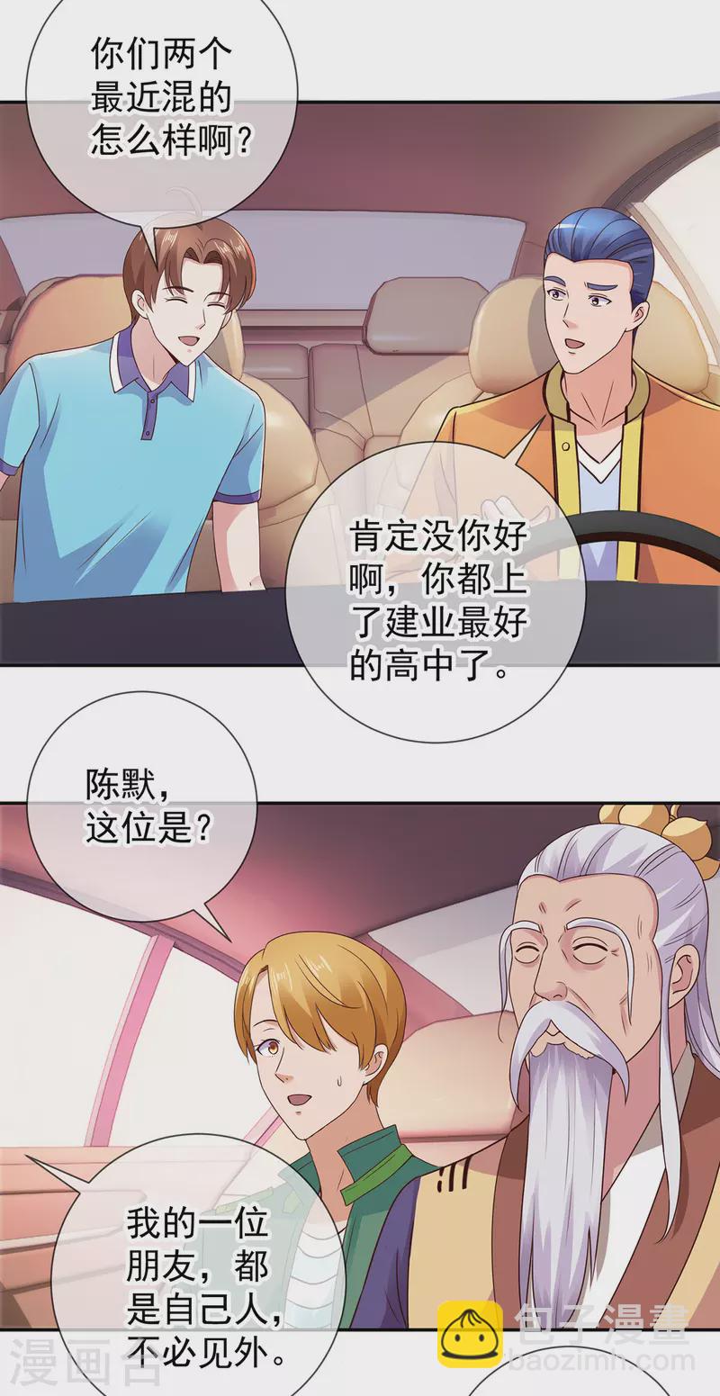 第64话 聚会12
